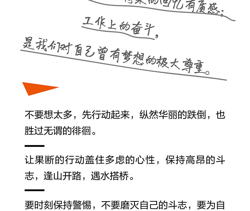 想都是问题做才是答案 提升自控行动执行力摆脱拖延症心理学 你只是看起来很努力 青春文学小说成功励志职场必修正版畅销书籍0814