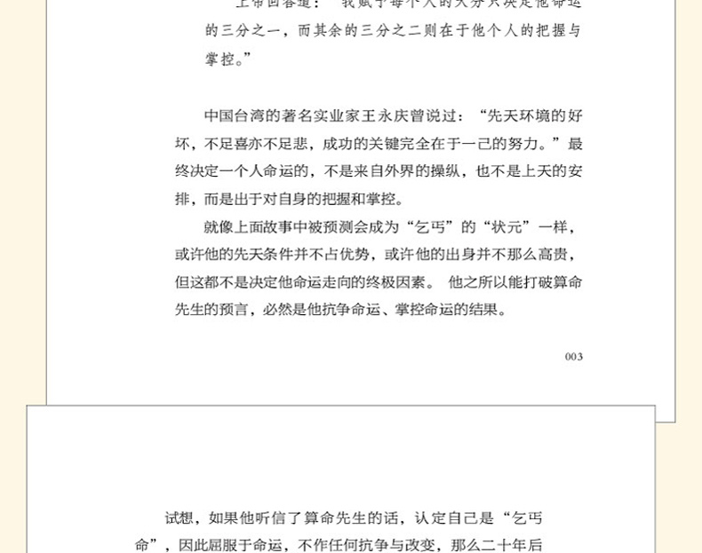 全10册有钱人和你想的不一样财富自由书逆转思维世界顶级思维细节决定成败你的格局决定结局思路决定出路成功励志书籍畅销书籍1111