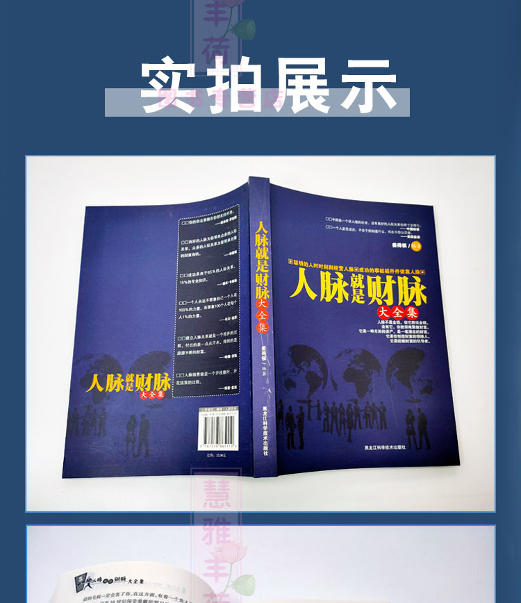 全3册人脉就是财脉格局就是结局彩图全解鬼谷子 谋略智慧人生大智慧人生处世哲学人际交往人际沟通礼仪社交成功励志畅销书籍1116