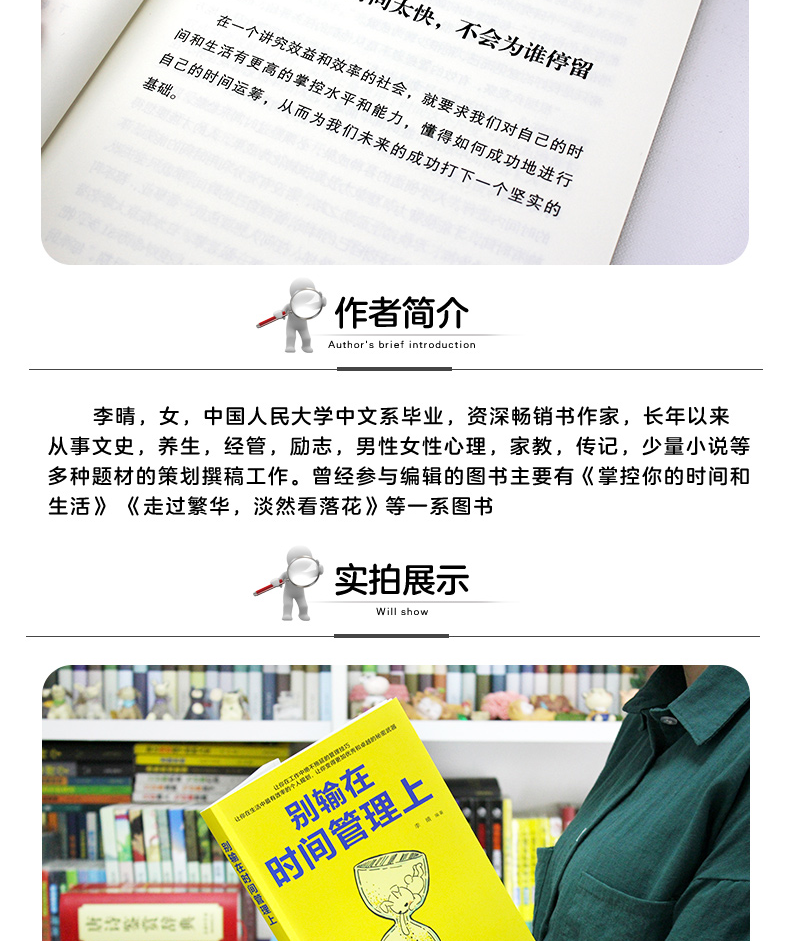 别输在时间管理上 正版企业员工管理类书籍激励时间管理合理分配规划提高工作效率 创业自我实现成功励志畅销书籍0913