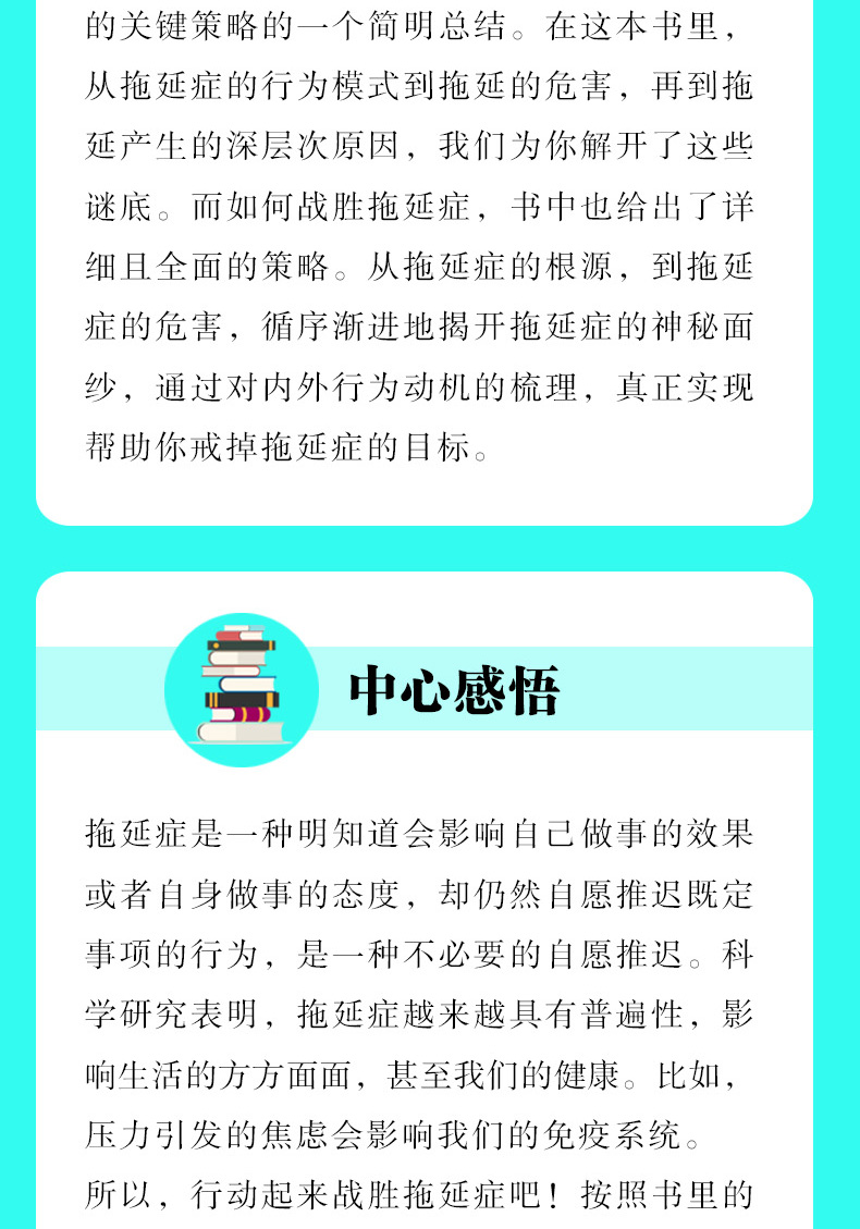 全5册格局决定结局戒了吧拖延症超级自控力如何有效的自我管理要么出众要么出局要坚持就坚持到所有人都放弃自我管理成功励志1015