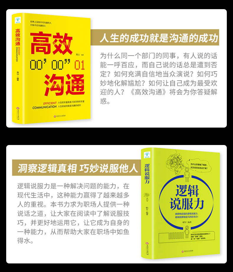 20册人性的弱点方与圆鬼谷子墨菲定律狼道口才三绝为人三会套装正版原著全集人生的十10本书全套莫非抖音书籍热门全套畅销书 1109