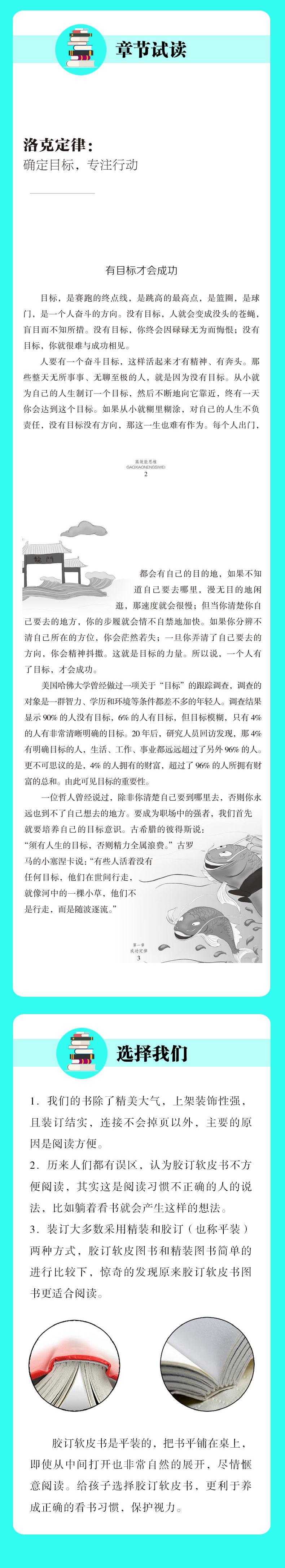 正版5册高效能思维管理能人士的思维方式逆转思维销售心理学你的销售错在哪里让工作生活效率翻倍自我实现管控成功励志书籍畅销书