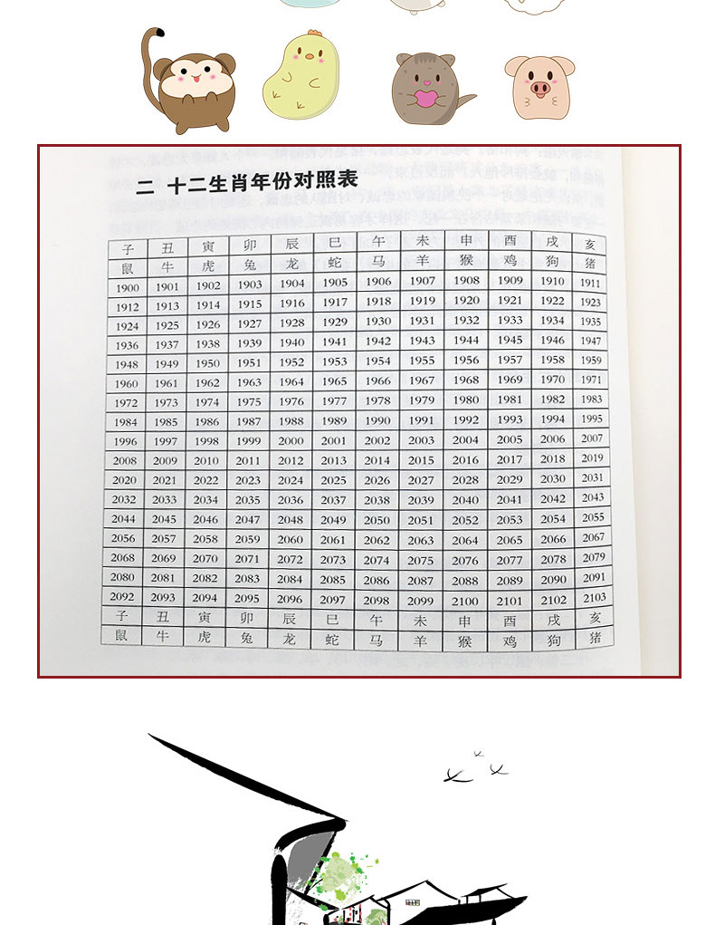 万年历书老黄历 中华民俗万年历 原版 (1930-2120) 任宪宝传统节日中国哲学文化农历公历对照表中华全历择日通书日子 正版畅销书籍