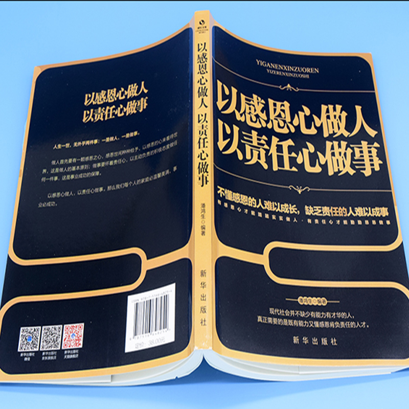 全5册凭什么让人喜欢你 爱上生命中的不完美青春文学小说成功正能量人生哲学书心灵成长与修养的力量女性职场励志心灵鸡汤畅销书籍