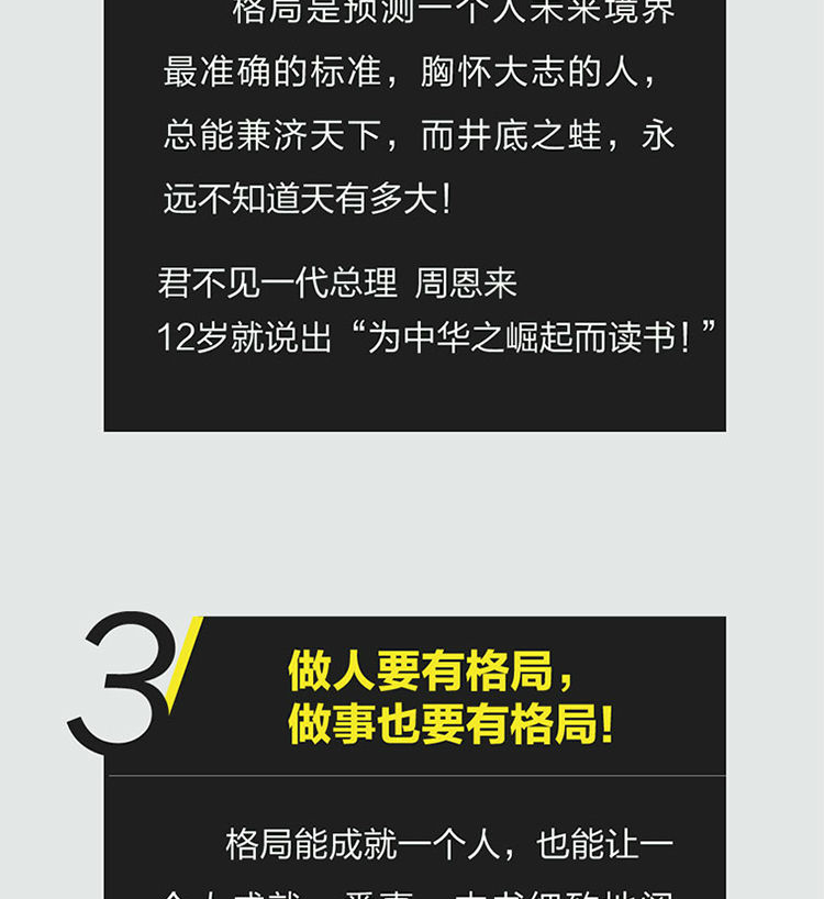 全5册格局决定结局高效能思维哈佛情商课逆转思维精准表达你的格局决定你的结局思路决定出路大格局成功励志逆向思维畅销书籍0930