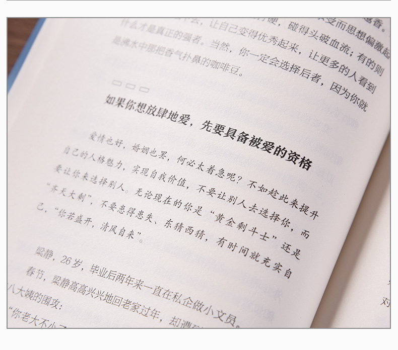 没伞的孩子bi须努力奔跑 你不努力谁也给不了你想要的生活青春成功励志书籍 初中生高中生正能量人生哲理青春文学