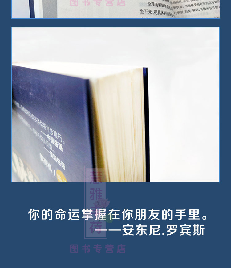 全7册人脉就是财脉先做朋友后做生意学会表达懂得沟通幽默与口才回话的技术你的销售错在哪里 人际关系学人际沟通职场销售书籍1113