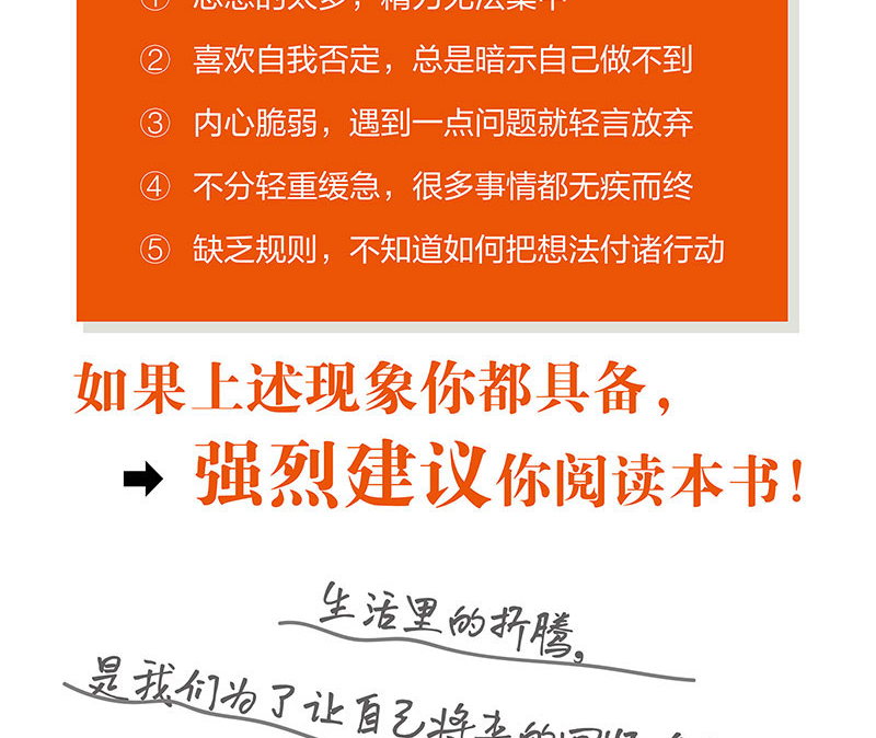 想都是问题做才是答案 提升自控行动执行力摆脱拖延症心理学 你只是看起来很努力 青春文学小说成功励志职场必修正版畅销书籍0814