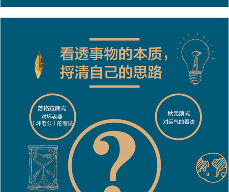 事物的看法解密 翡翠小太郎著 你的心态怎样世界就会怎样看苏格拉底宫崎骏等对世界的看法成功励志心理社科 成功励志畅销书籍1210