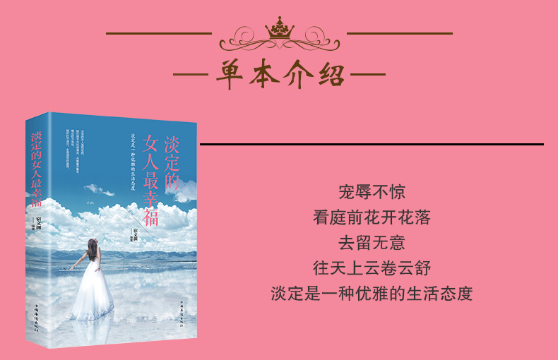 【抖音同款5册】做个会说话会办事会赚钱的女人女人就是要有气质卡耐基写给女人的一生幸福忠告 提高女性情商气质修养成功励志读物