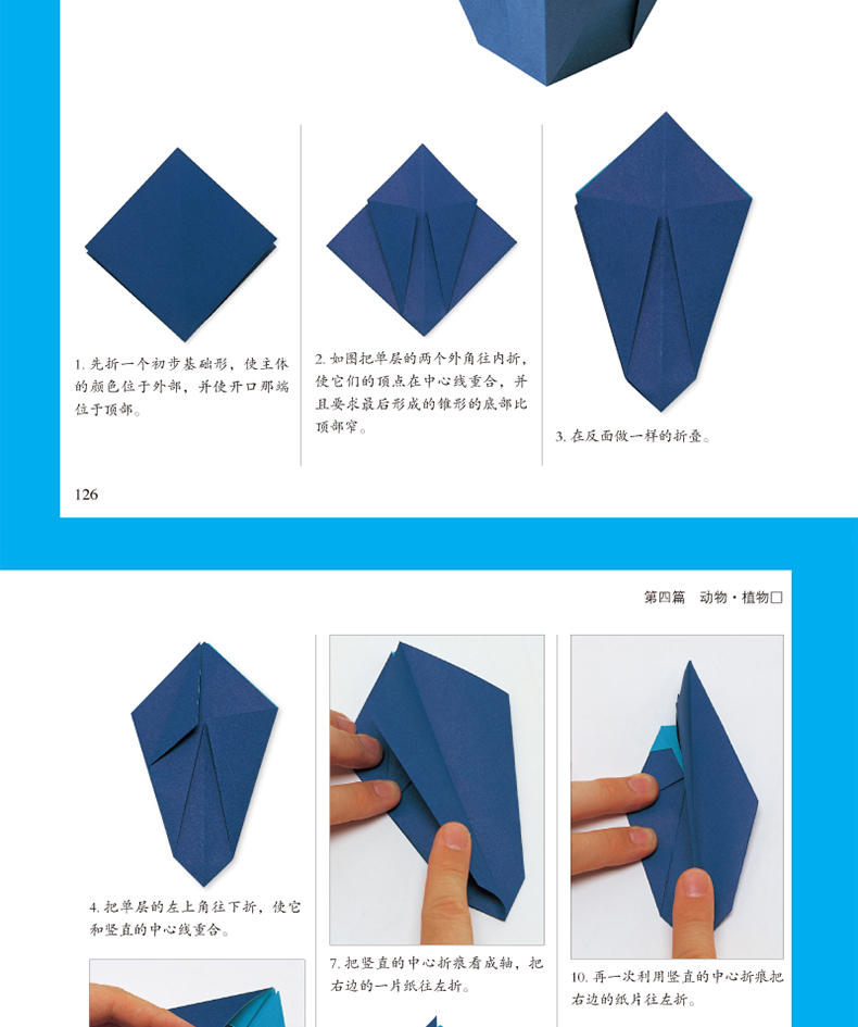 工艺美术新编纸张创意与折纸大全儿童创意手工大全中小学生折纸游戏技巧技法幼儿趣味手工智力开发彩图正版畅销书1127