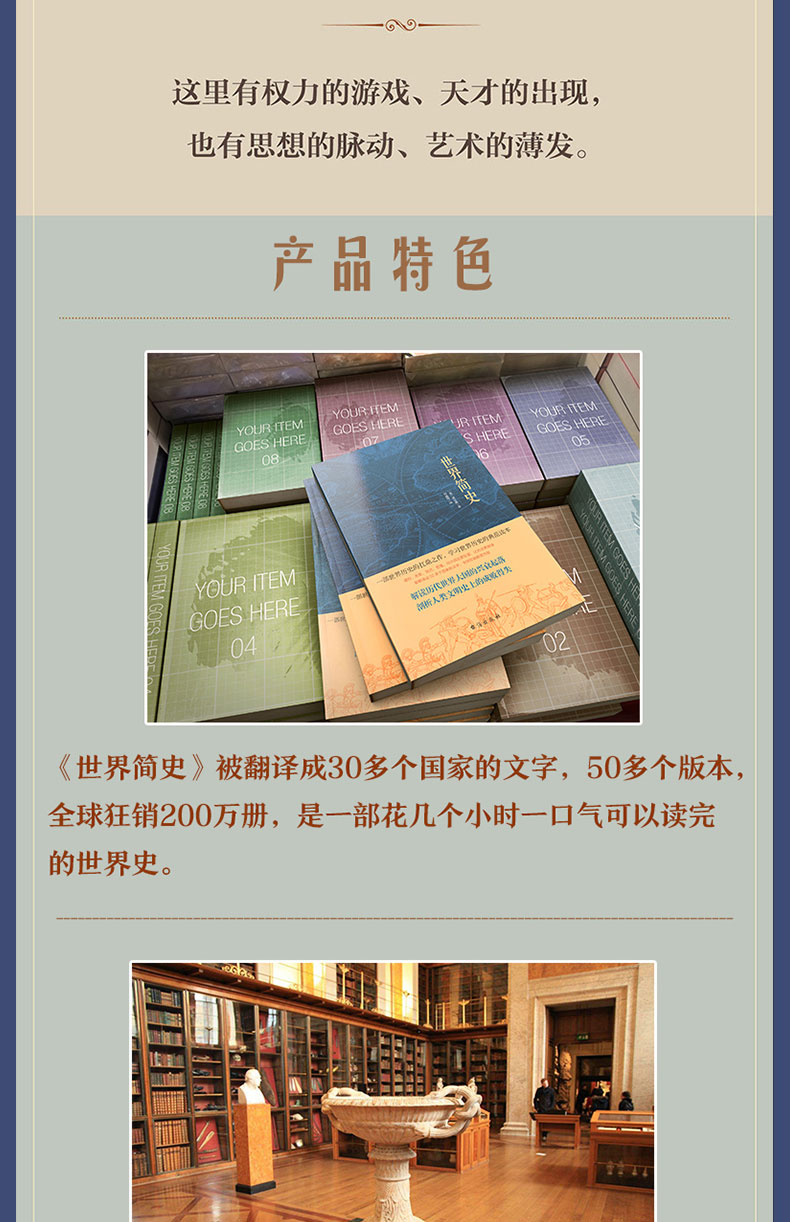 世界简史全新版本现代科幻小说之父威尔斯历史代表作世界历史的经典之作通俗全面简洁易懂全球世界历史读物正版畅销书籍1322