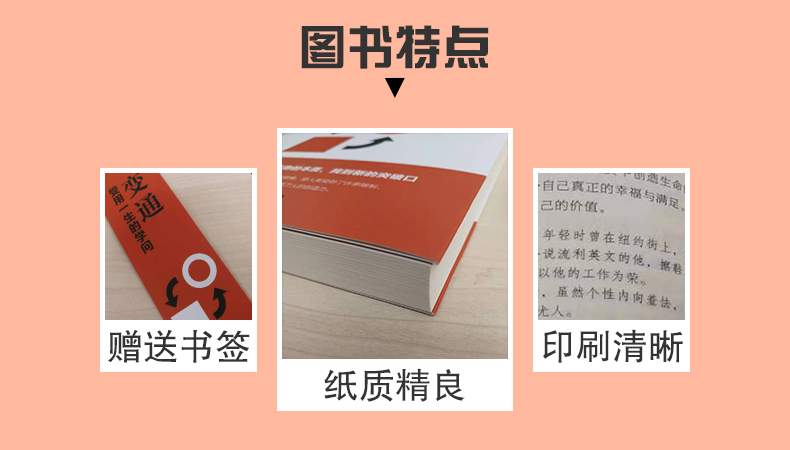 如何改变习惯+不抱怨的世界+变通：受用一生的学问 共三册 做人要精明做事要高明 无法改变世界时改变自己 励志书籍畅销书