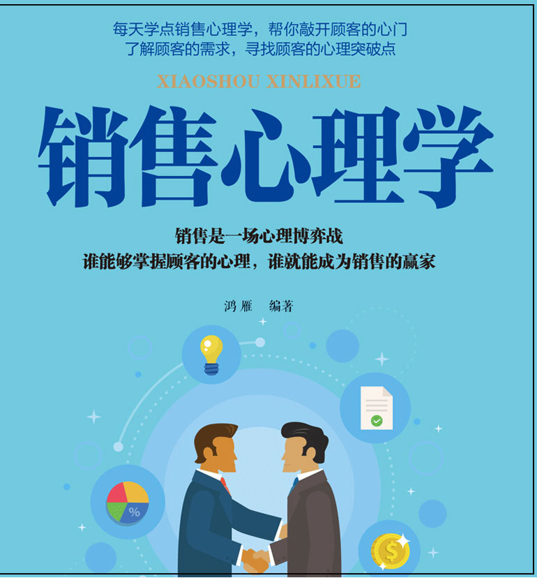 正版5册高效能思维管理能人士的思维方式逆转思维销售心理学你的销售错在哪里让工作生活效率翻倍自我实现管控成功励志书籍畅销书