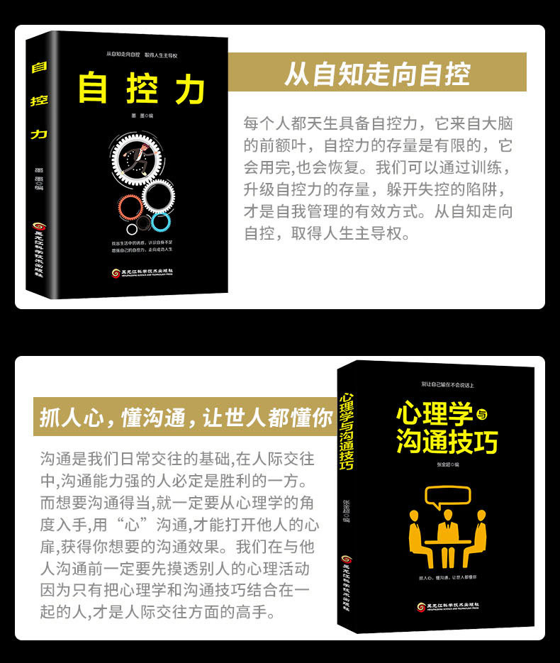 20册人性的弱点方与圆鬼谷子墨菲定律狼道口才三绝为人三会套装正版原著全集人生的十10本书全套莫非抖音书籍热门全套畅销书 1109