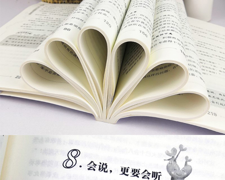 一开口就让人喜欢你别输在不会表达上演讲与口才好好说话沟通技巧 人际交往语言表达能力训练语言幽默沟通艺术书籍0215