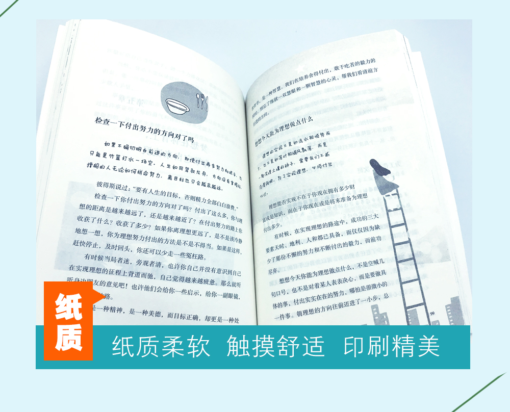4册 把生活过成你想要的样子+愿你的生活既善良又有锋芒+你不努力谁也给了你想要的生活+你若不勇敢谁替你坚强 成功励志书籍 1023