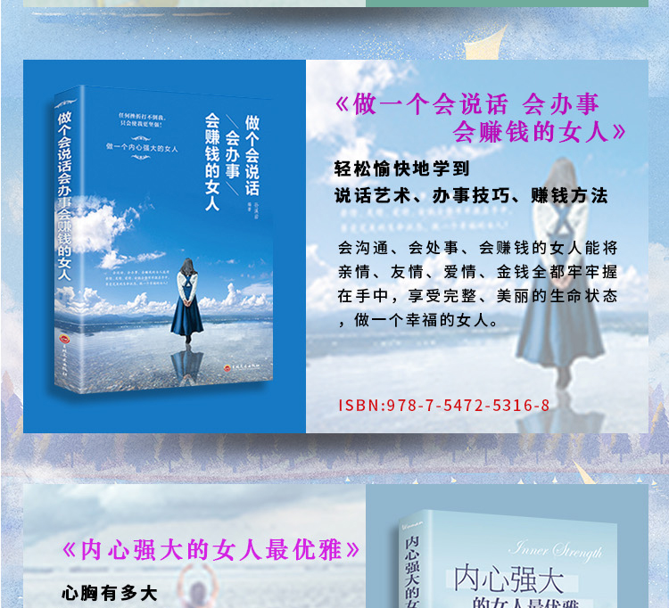 全套10册做个会说话会办事会赚钱的女人卡耐基写给女人的一生幸福忠告你不努力你若不勇敢 女性励志提高情商气质修养畅销书籍1114
