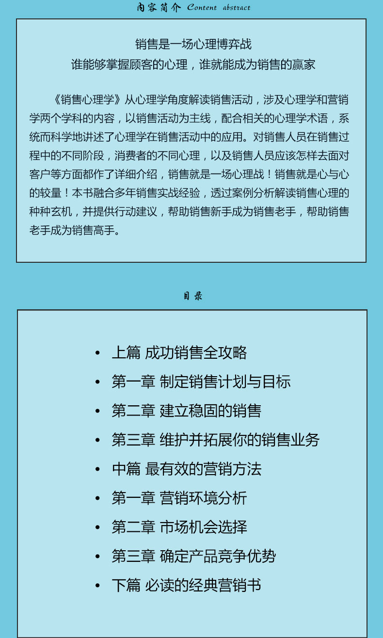 正版5册高效能思维管理能人士的思维方式逆转思维销售心理学你的销售错在哪里让工作生活效率翻倍自我实现管控成功励志书籍畅销书