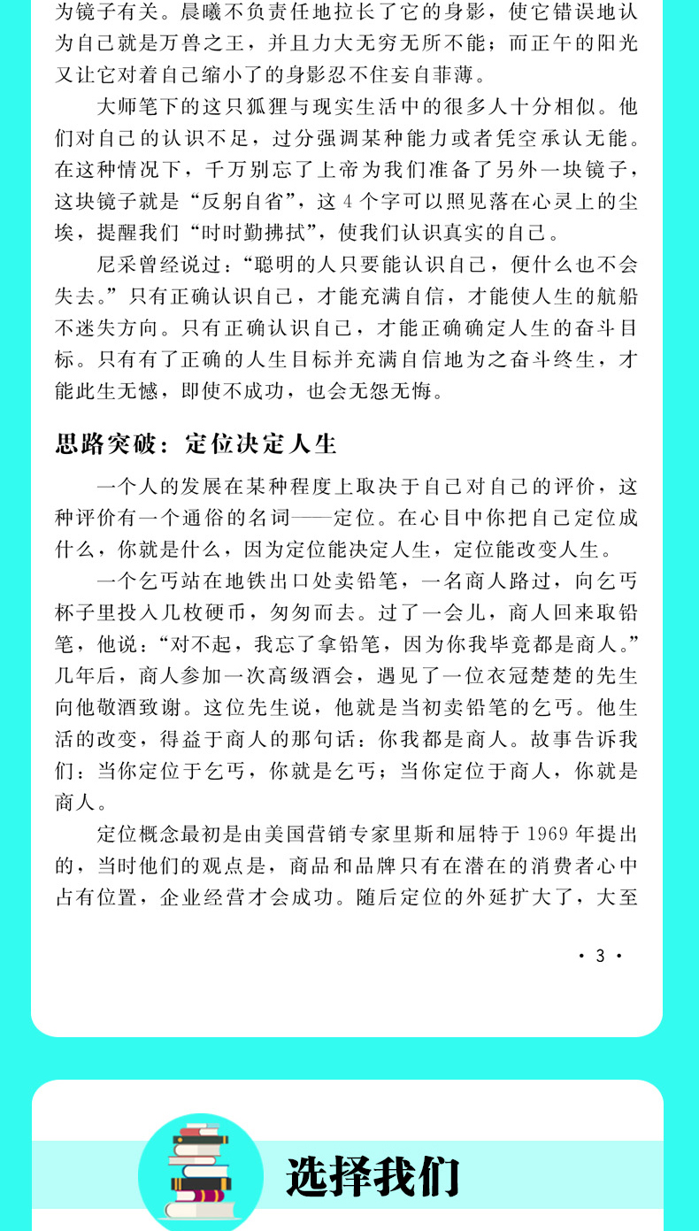 全2册格局决定结局思路决定出路 大格局有大人生你的格局决定你的结局为人处世成功励志人生智慧格局自我管理心灵修养情商书籍0930