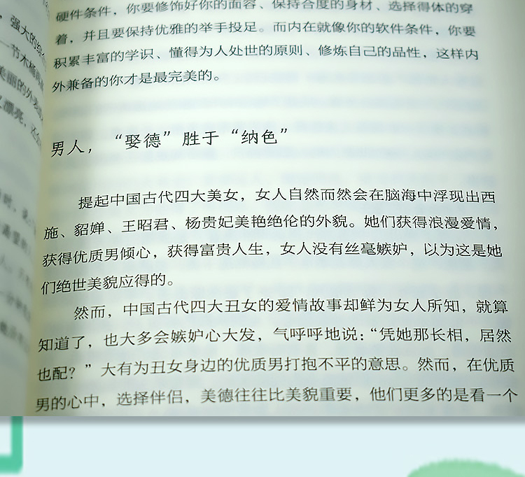 全套10册做个会说话会办事会赚钱的女人卡耐基写给女人的一生幸福忠告你不努力你若不勇敢 女性励志提高情商气质修养畅销书籍1114
