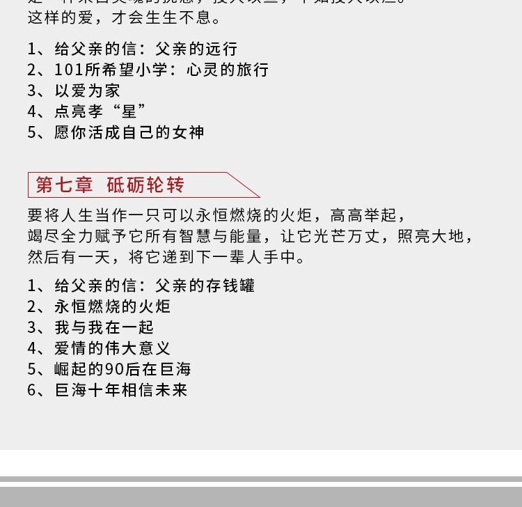 觉醒创业是人生的修行梧桐著巨海成杰将他流浪时写下的艰难断章续写成创业后的壮美史诗记录一段不曾被辜负的青葱岁月励志书籍0318