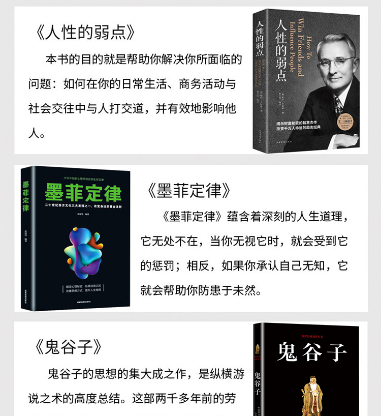 全8册 塔木德鬼谷子墨菲定律犹太人智慧全书羊皮卷人性的弱点孙子兵法活学活用高难度谈话 智慧谋略创业致富成功励志畅销书籍0920