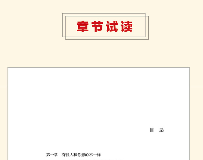 全10册有钱人和你想的不一样财富自由书逆转思维世界顶级思维细节决定成败你的格局决定结局思路决定出路成功励志书籍畅销书籍1111