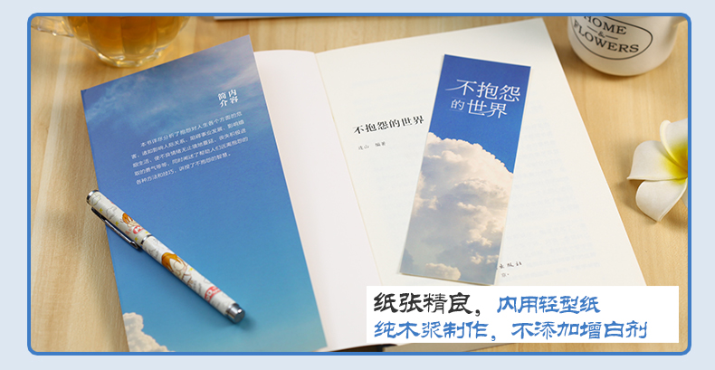 如何改变习惯+不抱怨的世界+变通：受用一生的学问 共三册 做人要精明做事要高明 无法改变世界时改变自己 励志书籍畅销书