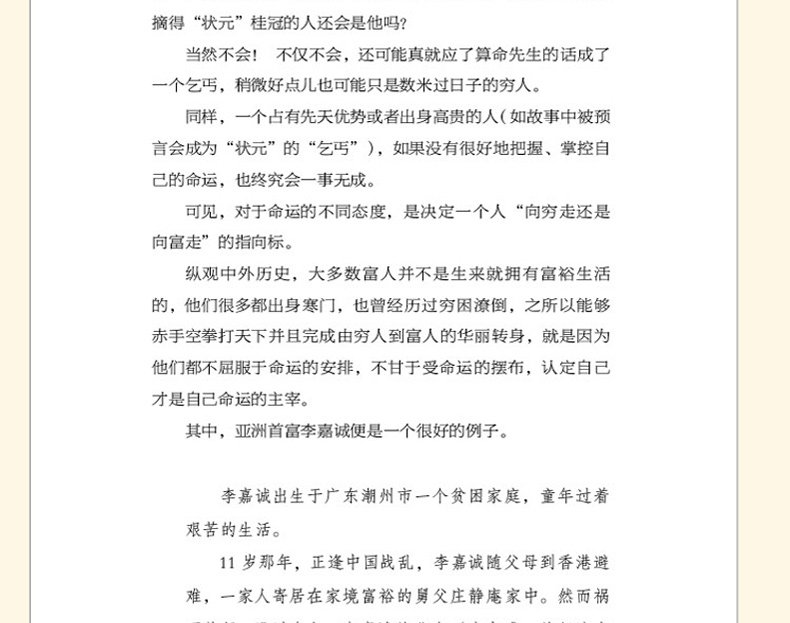 全10册有钱人和你想的不一样财富自由书逆转思维世界顶级思维细节决定成败你的格局决定结局思路决定出路成功励志书籍畅销书籍1111