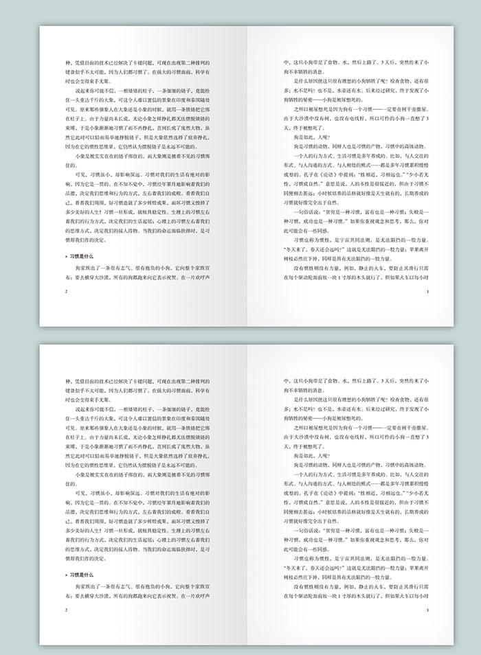 如何改变习惯+不抱怨的世界+变通：受用一生的学问 共三册 做人要精明做事要高明 无法改变世界时改变自己 励志书籍畅销书