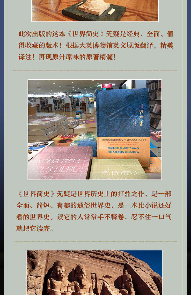 世界简史全新版本现代科幻小说之父威尔斯历史代表作世界历史的经典之作通俗全面简洁易懂全球世界历史读物正版畅销书籍1322