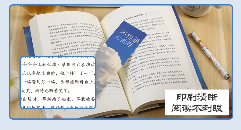 如何改变习惯+不抱怨的世界+变通：受用一生的学问 共三册 做人要精明做事要高明 无法改变世界时改变自己 励志书籍畅销书