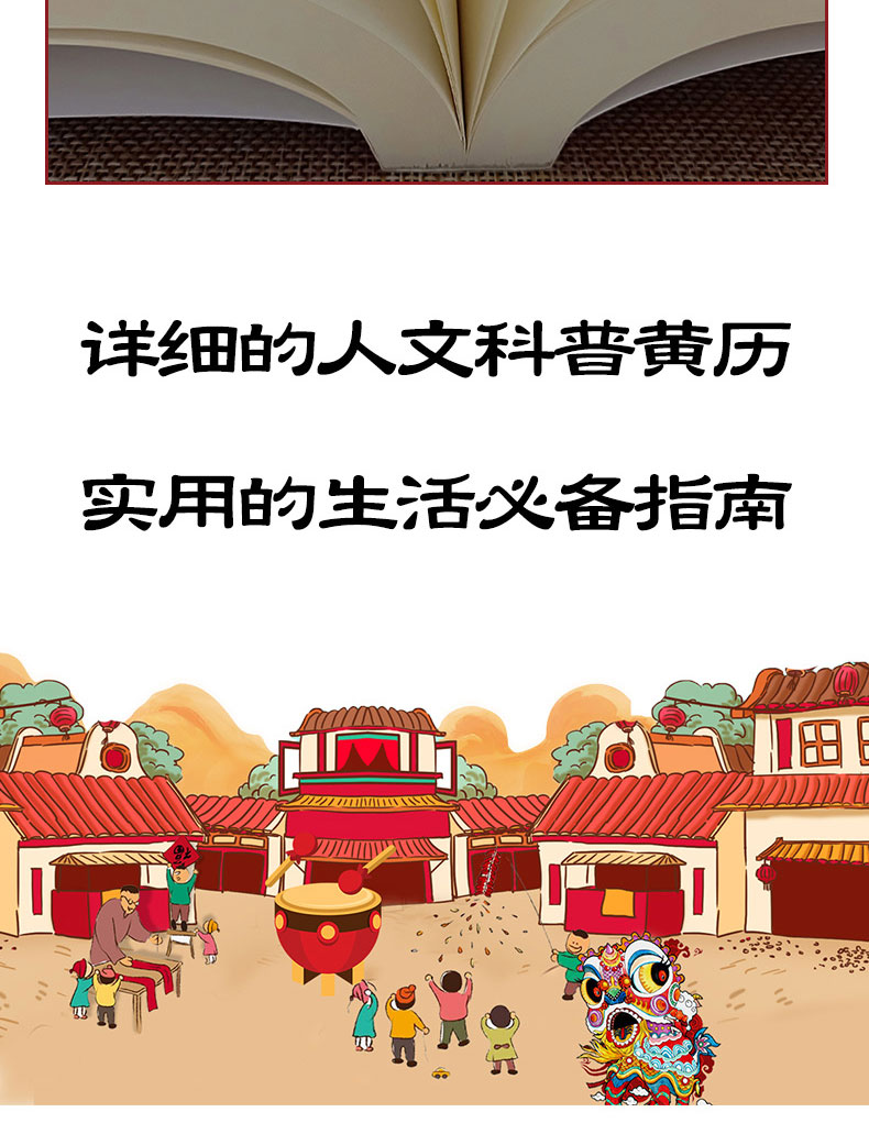 万年历书老黄历 中华民俗万年历 原版 (1930-2120) 任宪宝传统节日中国哲学文化农历公历对照表中华全历择日通书日子 正版畅销书籍