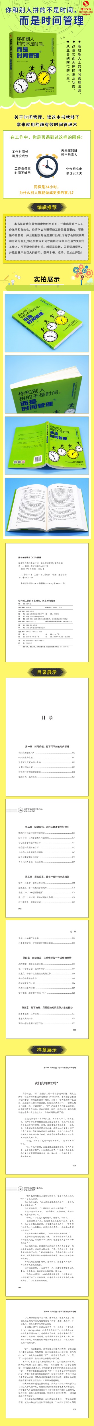 3册超级自控力+ 精进 如何成为一个很厉害的人+你和别人拼的不是时间 而是时间管理成功励志正能量人生哲学控制情绪青春励志书籍