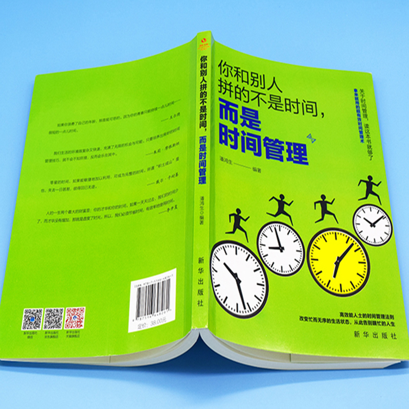 全5册凭什么让人喜欢你 爱上生命中的不完美青春文学小说成功正能量人生哲学书心灵成长与修养的力量女性职场励志心灵鸡汤畅销书籍