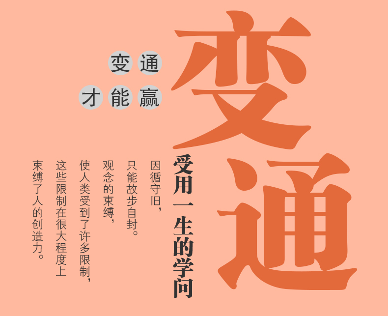 如何改变习惯+不抱怨的世界+变通：受用一生的学问 共三册 做人要精明做事要高明 无法改变世界时改变自己 励志书籍畅销书