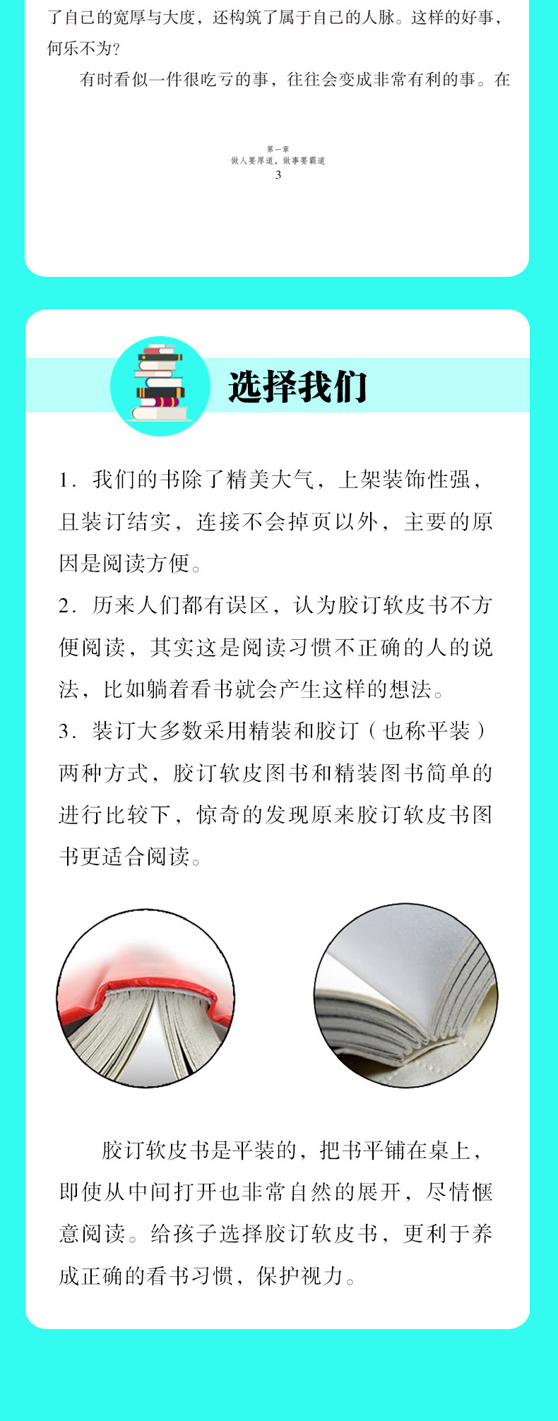 全5册 做人要稳做事要准思路决定出路思维格局做人要有智慧做事要有策略人生成功励志书高效能思维自我能力提升成功学畅销书0414