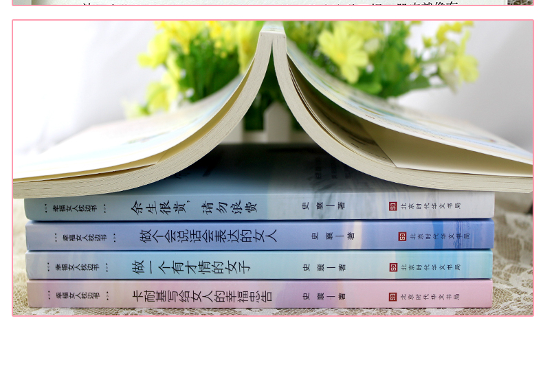正版6册邓文迪女人明白要趁早+幸福女人枕边书 邓文迪的四十年人生信念 提高女性情商气质修养 青春励志人物传记邓文迪自传1229