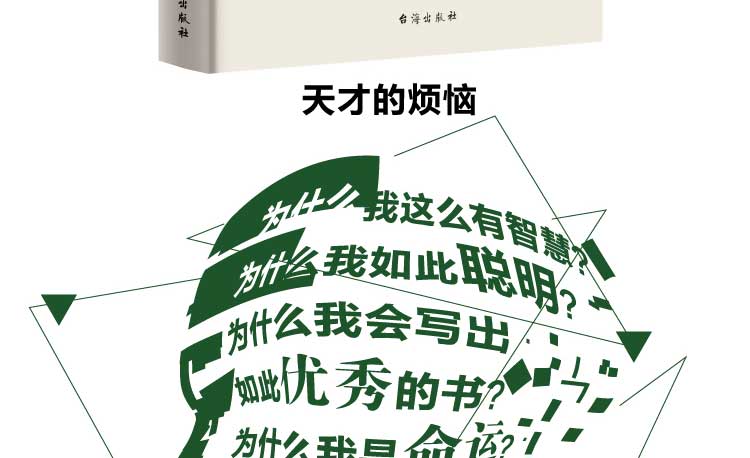 尼采自传瞧这个人台湾40余年的经典译本尼采哲学思想指导书籍尼采传记传奇人物故事书哲学天才传记西方哲学思想尼采作品正版书