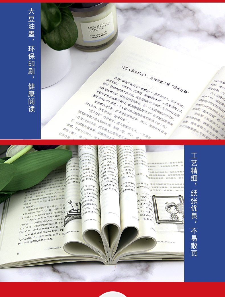 4册 把生活过成你想要的样子+愿你的生活既善良又有锋芒+你不努力谁也给了你想要的生活+你若不勇敢谁替你坚强 成功励志书籍 1023