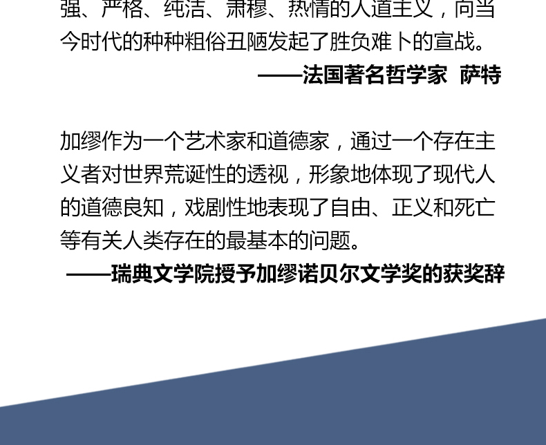 一切特立独行的人都意味着强大 心灵哲学 照见人类良知的种种问题 世界范围内50年不衰退经典文学 法国经典心灵修养畅销书籍0821