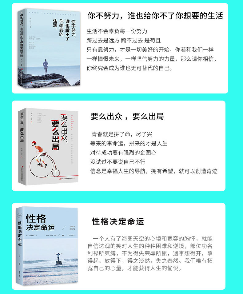 励志10册 生活需要仪式感 你若盛开蝴蝶自来 女性自我修养与提高 你不努力 谁也给不了你想要的生活 青少年自我励志阅读书籍 1214