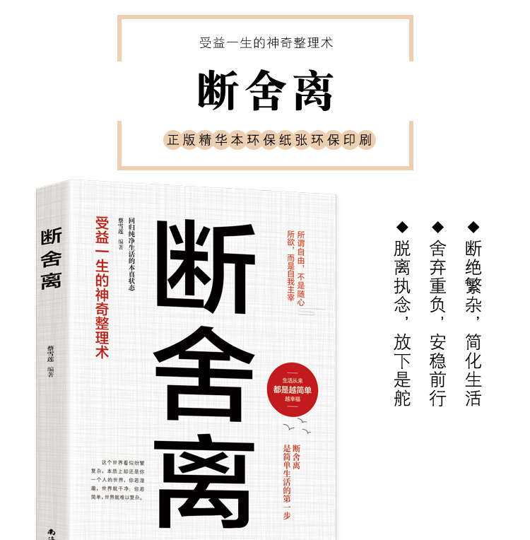 【抖音同款2册】女人强大才完美+断舍离 女性提高气质修养心灵修养情商口才技巧做一个有才情的女人 女性必读成功励志经典好书1122