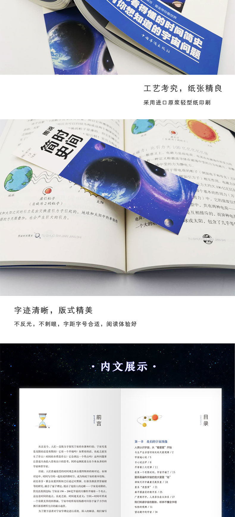 【正版好书包邮】时间简史 物种起源 世界通史（共3册） 科普读物书插图版  自然科学 未来宇宙 人类简史国学经典书籍