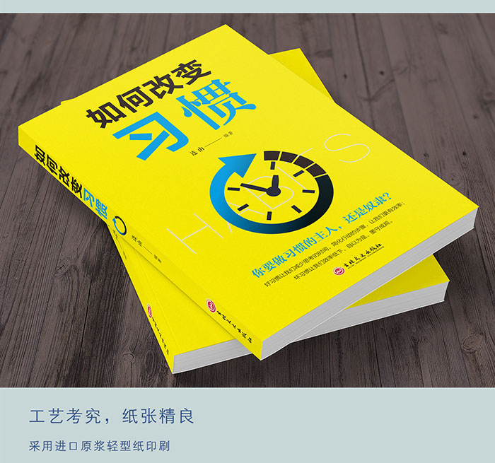 如何改变习惯+不抱怨的世界+变通：受用一生的学问 共三册 做人要精明做事要高明 无法改变世界时改变自己 励志书籍畅销书
