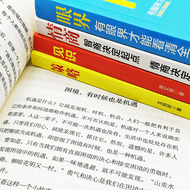 正版全10册洛克菲勒巴菲特稻盛和夫塔木德格局眼界情商策略见识思路决定出路格局决定结局强者成功法则秘密成功励志畅销书籍0925