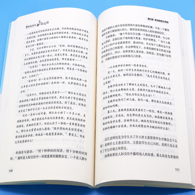 全5册凭什么让人喜欢你 爱上生命中的不完美青春文学小说成功正能量人生哲学书心灵成长与修养的力量女性职场励志心灵鸡汤畅销书籍