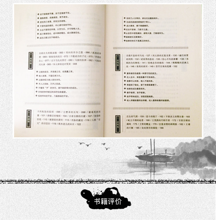 【天下无谋之谋世制胜系列】正版5册度心术观人经谏学势胜学予学罗织经完全珍藏版厚黑学权谋书仕经职场谋略成功哲学历史书籍0104